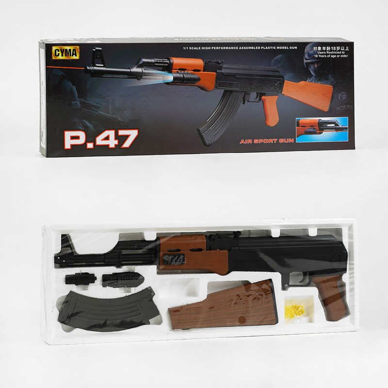 Автомат P.47 /25008 (12) на пульках, в коробці