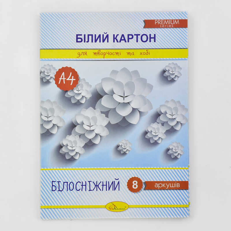 гр Набір білого картону "Білосніжка" А4, 8 листів КБ-А4-8 (20) "Апельсин"