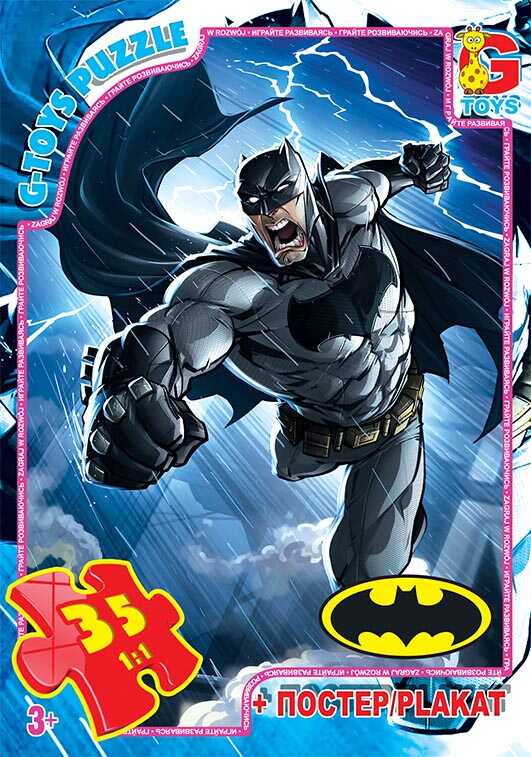 гр Пазлы 35 эл. "G-Toys" "Бетмен" BAT 01 (62) +плакат,  размер элемента 5х5см, размер собранной картинки 30х21, в коробке
