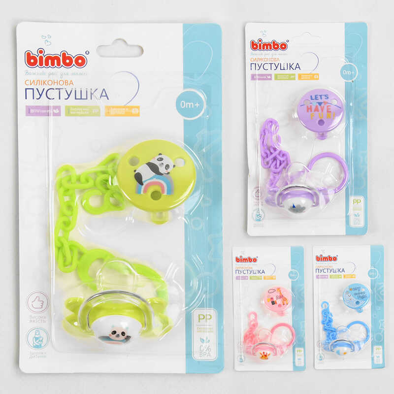 гр Пустышка силиконовая на цепочке 43886 (288) "BIMBO" с прищепкой, 4 цвета, 1шт на листе