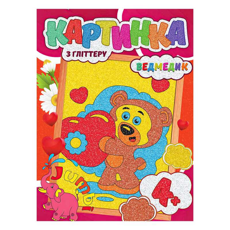 гр Набір для творчості картина з глітером "Ведмедик" У (20) 9789669756190 "Jumbi"