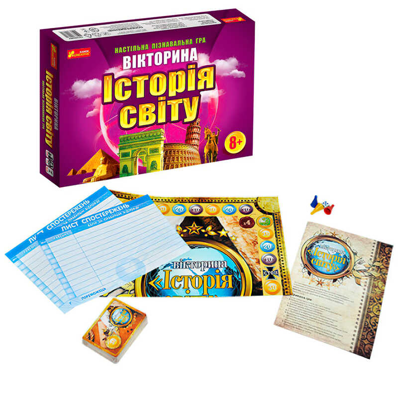 гр Вікторина "Історія світу" 12120048У (12) "Ранок"