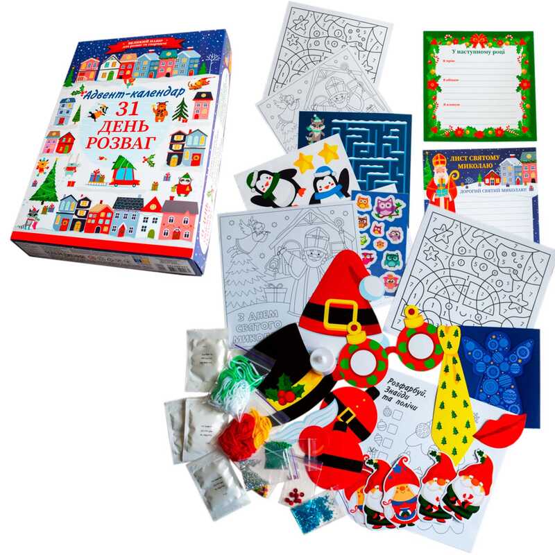 гр Адвент-календар "2025" 10100745У (12) "Ранок", заготовки ялинкових іграшок, розмальовки, цікаві завдання, мозаїка, намистини, бісер, в коробці