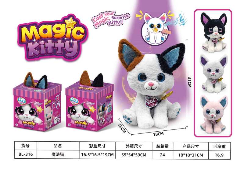 Інтерактивна іграшка M 19774 (48) "Магічне кошеня", сидяча, вушка підсвічуються, пісні англійською, відтворює звуки та мелодії, реагує на дотик палички до носа, в коробці, ВИДАЄТЬСЯ ТІЛЬКИ МІКС ВИДІВ