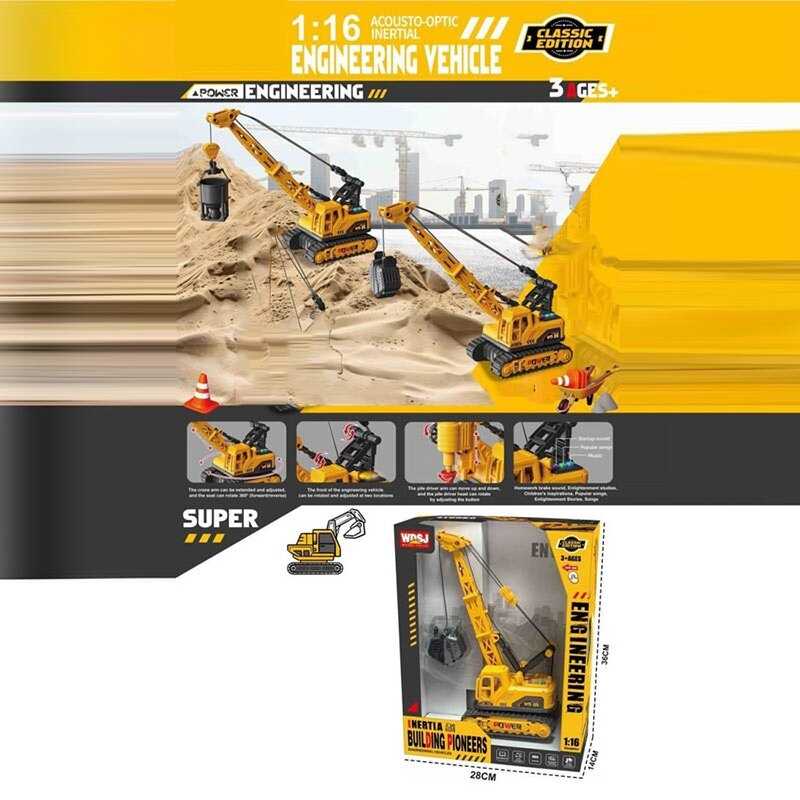 Спецтехніка WD 105 B (36) висота - 30 см, підсвічування, звуки, масштаб 1:16, на батарейках, механічний кран, платформа обертається, в коробці