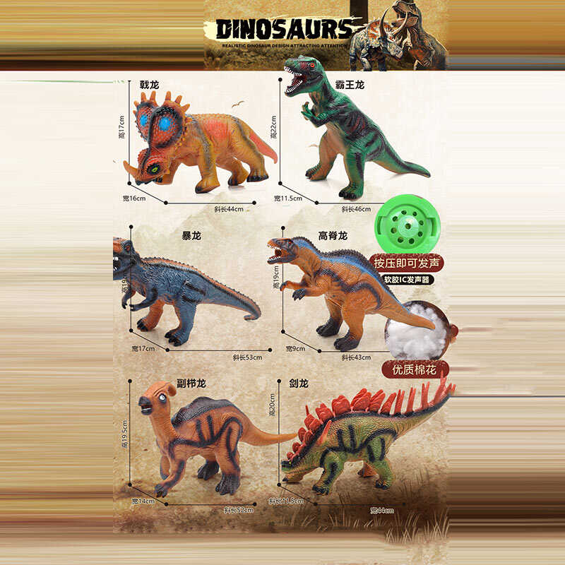 Динозавр P 577-31 (72) звуки, на батарейках, в пакеті, ВИДАЄТЬСЯ ТІЛЬКИ МІКС ВИДІВ