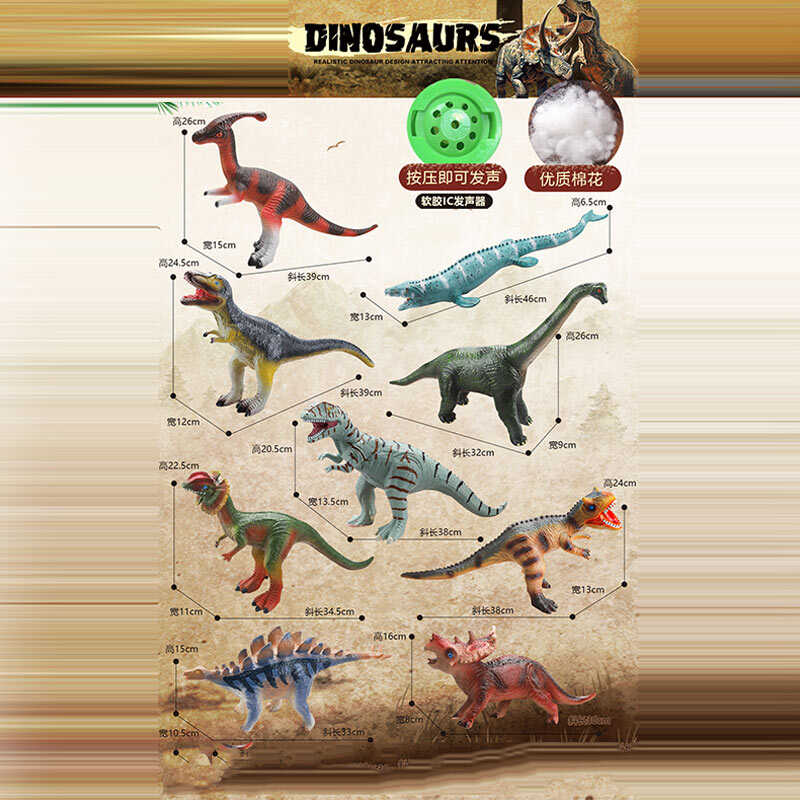 Динозавр P 577-47 (108) звуки, на батарейках, в пакеті, ВИДАЄТЬСЯ ТІЛЬКИ МІКС ВИДІВ