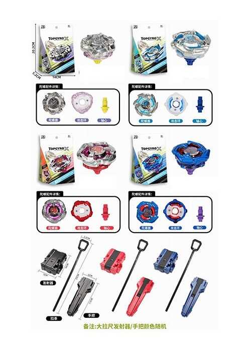 Бейблейд BB 312 A-1 (192/2) запускач, дзиґа з металевими накладками, в коробці, ВИДАЄТЬСЯ ТІЛЬКИ МІКС ВИДІВ