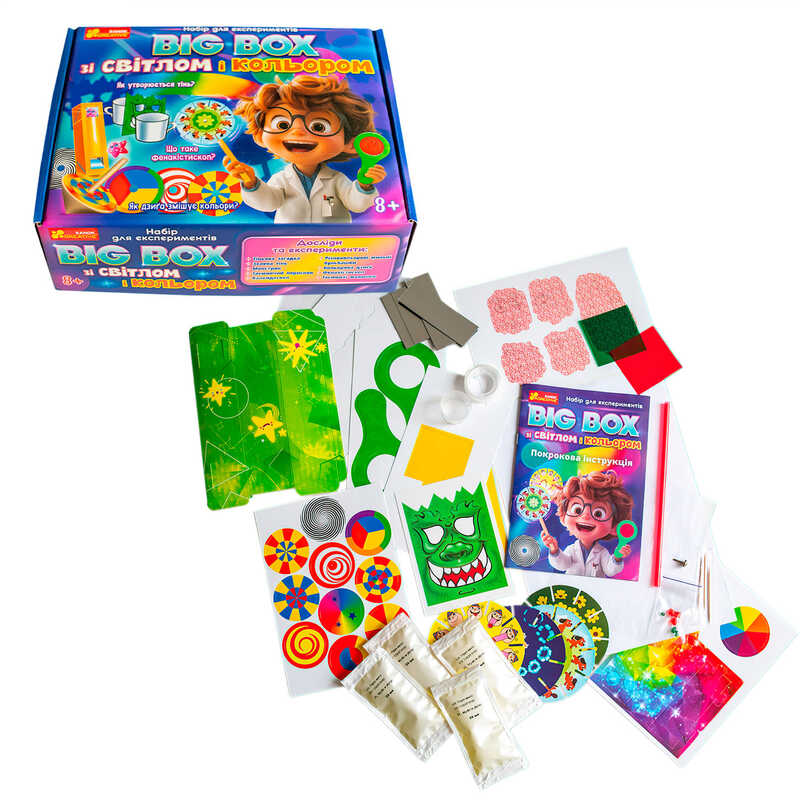 гр Набір для експериментів "BIG BOX зі світлом і кольором" 10114169У (18) "Ранок", 9 дослідів, скляні намистинки, червоні картинки, в коробці