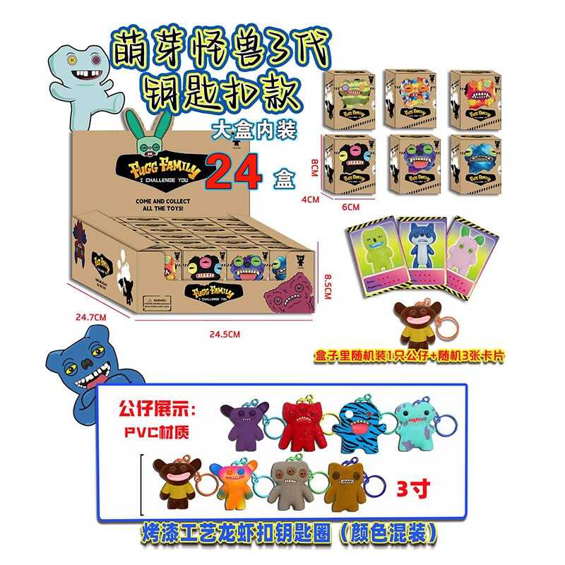 Брелок M 1031 (36) ЦІНА ЗА 24 ШТУКИ В БЛОЦІ, герой, в коробці