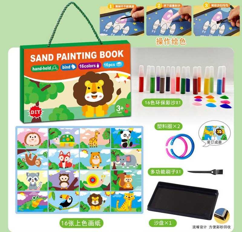 Малюй піском LY 63001 B (48) в коробці