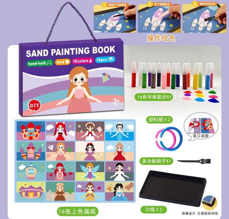 Малюй піском LY 63001 C (48) 16 картинок, 16 кольорів піску, інструменти, в коробці