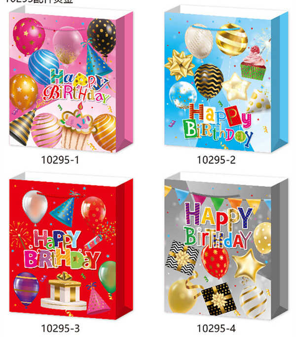 Пакет подарунковий C 75691 (480) 4 види,  СЕРЕДНІЙ,  ВИДАЄТЬСЯ ТІЛЬКИ МІКС ВИДІВ