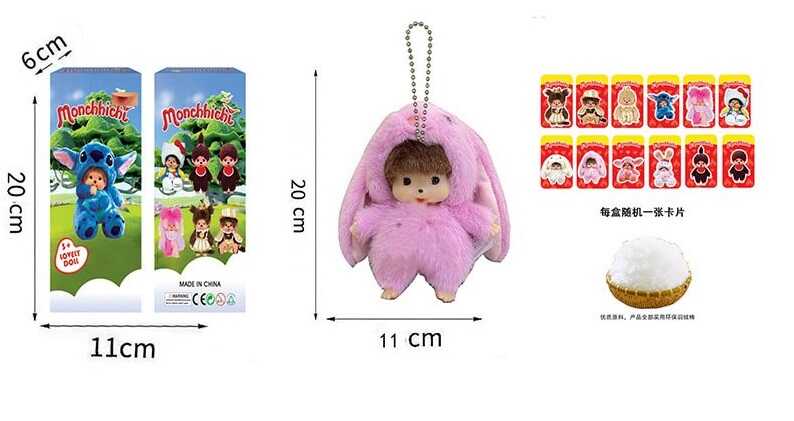 М`яка іграшка-брелок AK 329 (192/2) висота 20 см, петля для підвішування, в пакеті, в коробці