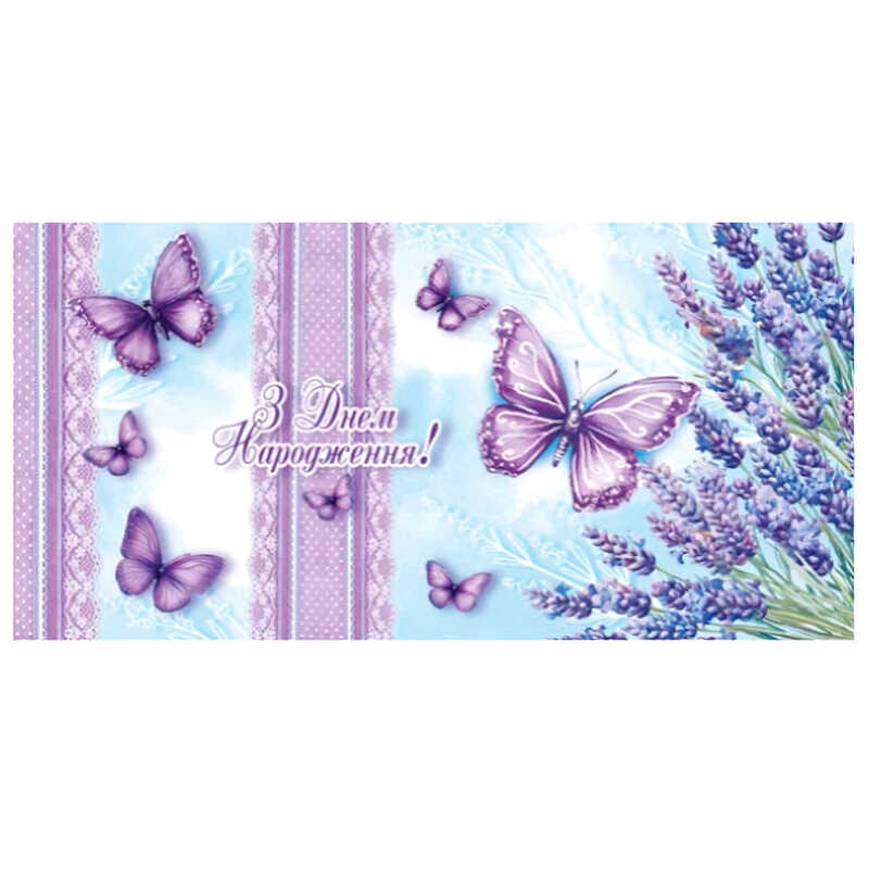 гр Конверт для грошей "З днем народження" Т-110у (1) "Jumbi"