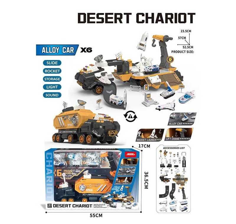 Трек JP 588-68 (6) інерція, підсвічування, звук, гумові шини,  кран з механічним підіймачем, 6 металопластикових моделей, аксесуари, в коробці