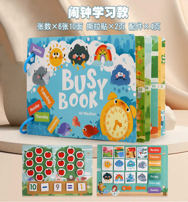 Логічна книжка C 73808 (120) 6 сторінок, погода, елементи на липучках, в пакеті
