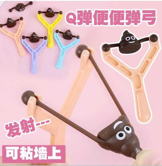 Гра антистрес С 76047 (48) ЦІНА ЗА 50 ШТУК В УПАКОВЦІ, рогатка, розмір: 6х9 см, в пакеті