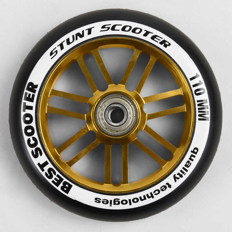 Колесо для трюкового самоката WH - 8503/110 (74) Ціна за 1 штуку "Best Scooter", цвет ЗОЛОТОЙ, 110 мм PU, подшипник ABEC-9