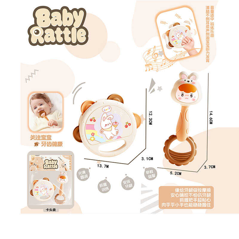 Набір брязкалець 2528 (240) 2 штуки, брязкальце - бубон, гумовий прорізувач,  в пакеті 