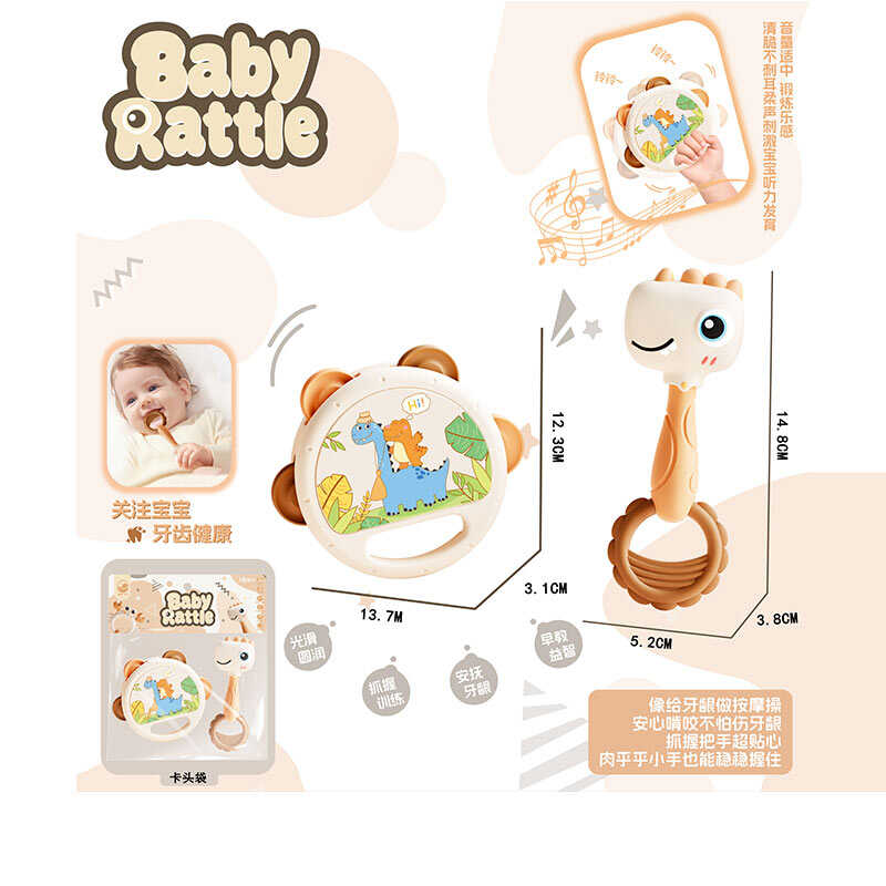 Набір брязкалець 2529 (240)  2 штуки, брязкальце - бубон, гумовий прорізувач,  в пакеті