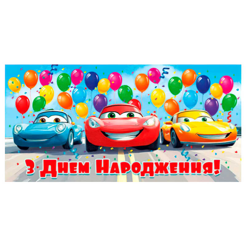 гр Конверт для грошей "З днем народження" Т-174у (1) "Jumbi"