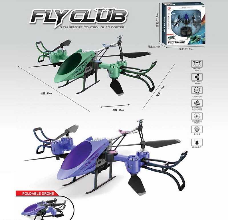 Гвинтокрил на радіокеруванні W 3 (24) 2 кольори, довжина 26 см, headless mode, світло, утримання висоти, оберти, пульт керування 2.4 G, вбудований акумулятор, в коробці