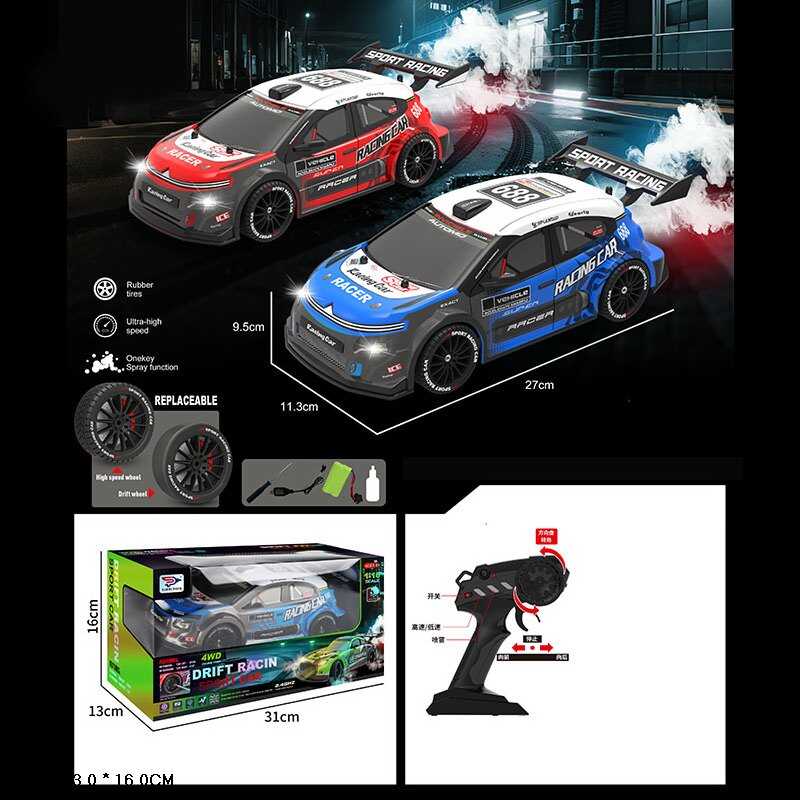 Машина на радіокеруванні YF 668 RC 19 (24) 2 кольори, в коробці