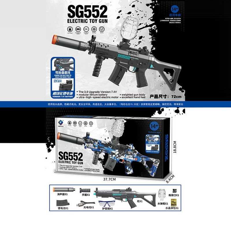 Автомат SY-0052 (24/2) вбудований акумулятор, автоматичний, стріляє орбізами, знімні магазин, глушник та ручка, захисні окуляри, в коробці