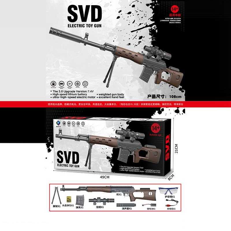 Гвинтівка SY-0066 (24/2) акумулятор 7,4V, автоматичний та механічний, стріляє орбізами, захисні окуляри, магазин, глушник, сошки, приціл, в коробці