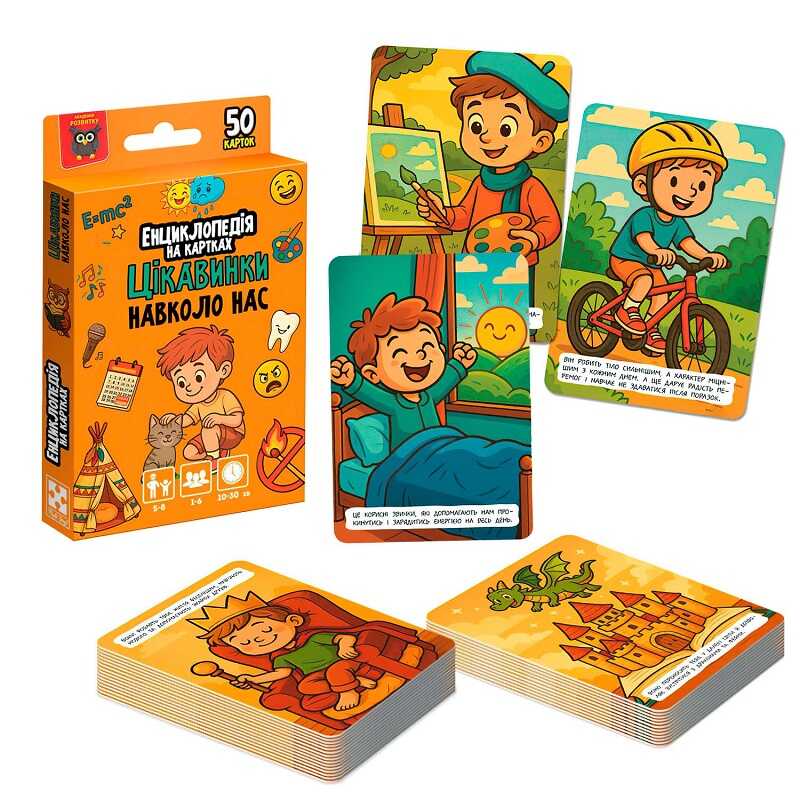 гр Енциклопедія на картках "Цікавинки навколо нас" VT6002-02 (32) “Vladi Toys”, 50 карток, в коробці