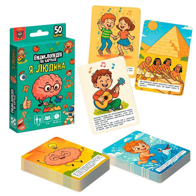 гр Енциклопедія на картках "Я людина" VT6002-04 (32) “Vladi Toys”, 50 карток, в коробці
