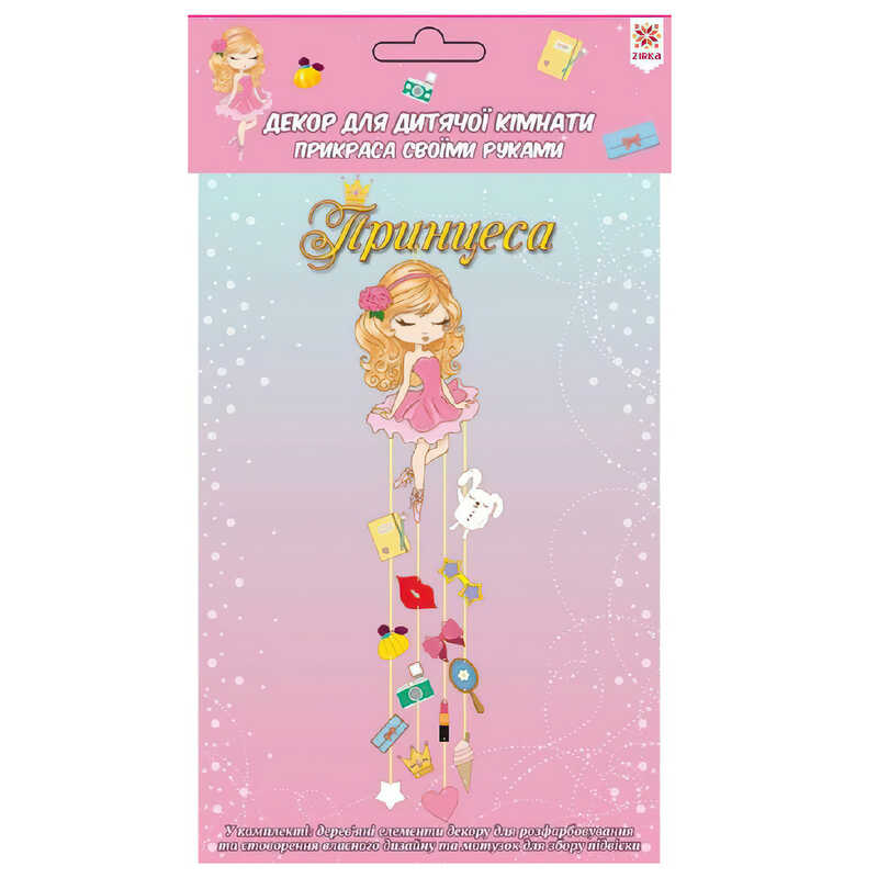 гр Декор для дитячої кімнати “Принцеса” 115385 (5) "Ранок", 14 дерев’яних фігурок з отворами, мотузка, в коробці