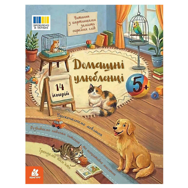 гр Гра-запам`ятайка "Світ довкола" (редизайн) КН2145004У /Укр/ (20) "Кенгуру"