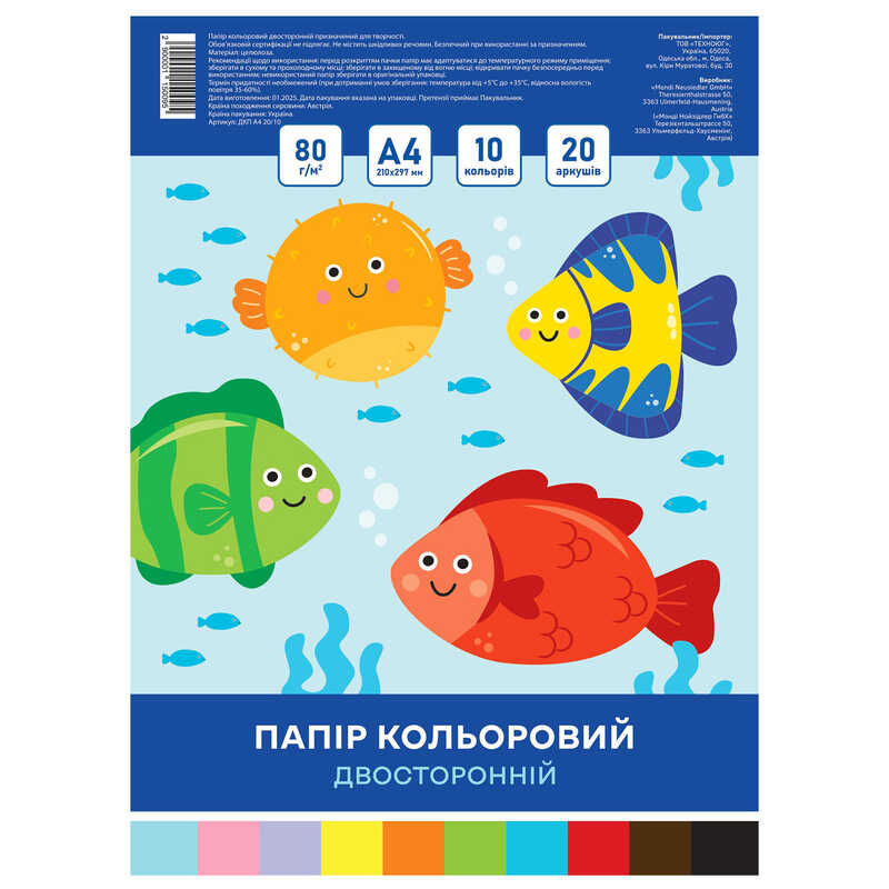 гр Набір кольорового паперу двосторонній А4  ДКП-А4-20/10 (1) 20 аркушів, 10 кольорів 