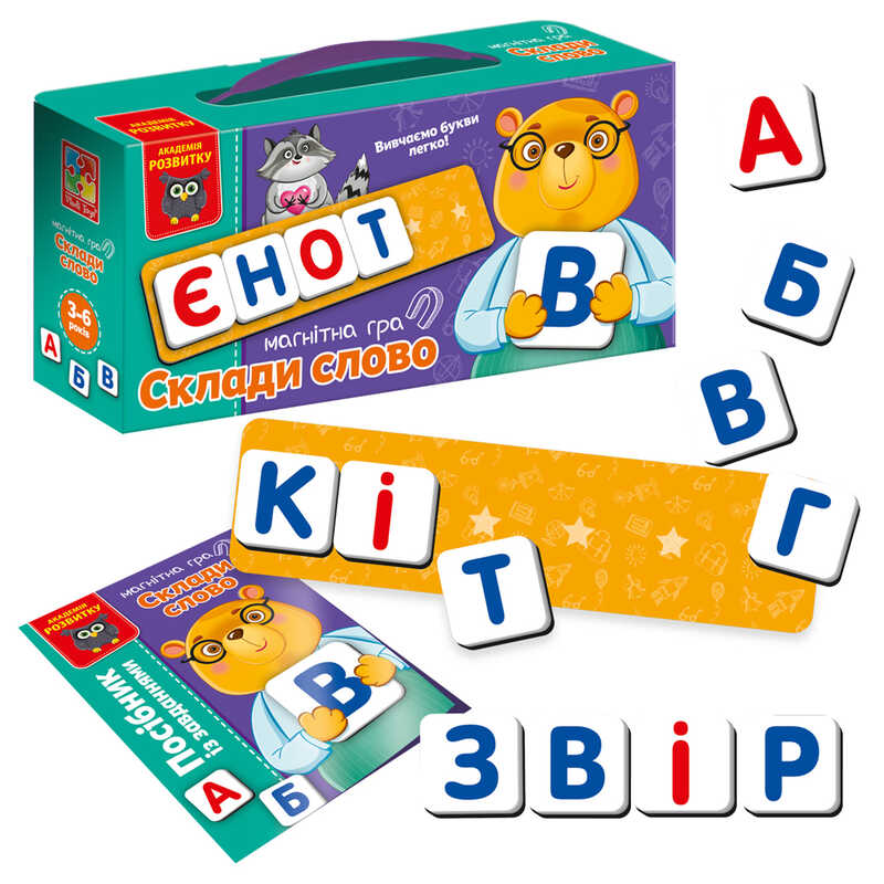 Гра розвиваюча Vladi Toys  VT 5202-11 магнітна "Склади слово", в коробці