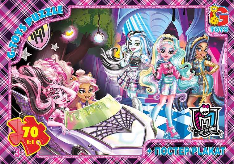 гр Пазли 70 ел."G Toys із серії "Монстри Хай" MH 012 (62)+ постер, розмір зібраного пазла 30х21 см, в коробці 
