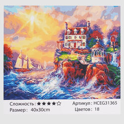Картина за номерами HCEG 31365 (30) "TK Group", "Будинок на кручі", 40х30 см, в коробці