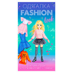 гр Одягалка Fashion look. Стильний одяг 10100624У (200) "Ранок" 