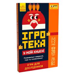 гр СЧНВ Ігротека у моїй кишені "Ігри для дослідників" ЛП1251004У (30) "Ранок", 20 карток, в коробці