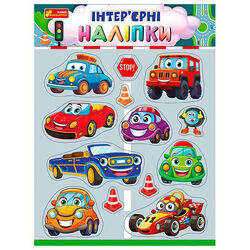 гр Наліпки інтер’єрні "Автомобілі" 10181042У (200) "Ранок", 13 наліпок, в пакеті