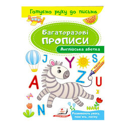 гр "Англійська абетка. Багаторазові прописи" 9789669474193 /укр/ (50) "Пегас"