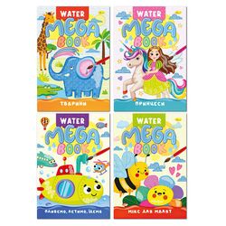 гр Водна розмальовка "MEGA Water Book" РМ-96 (8) "Апельсин", 8 аркушів, віршики